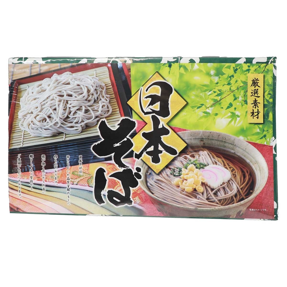 丸龜製麵 讃備前屋長兵衛日本蕎麥麵
