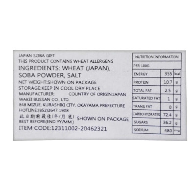 丸龜製麵 讃備前屋長兵衛日本蕎麥麵