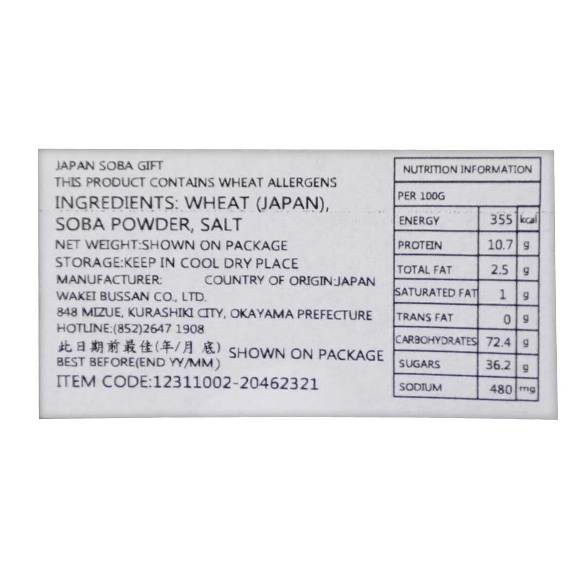 丸龜製麵 讃備前屋長兵衛日本蕎麥麵