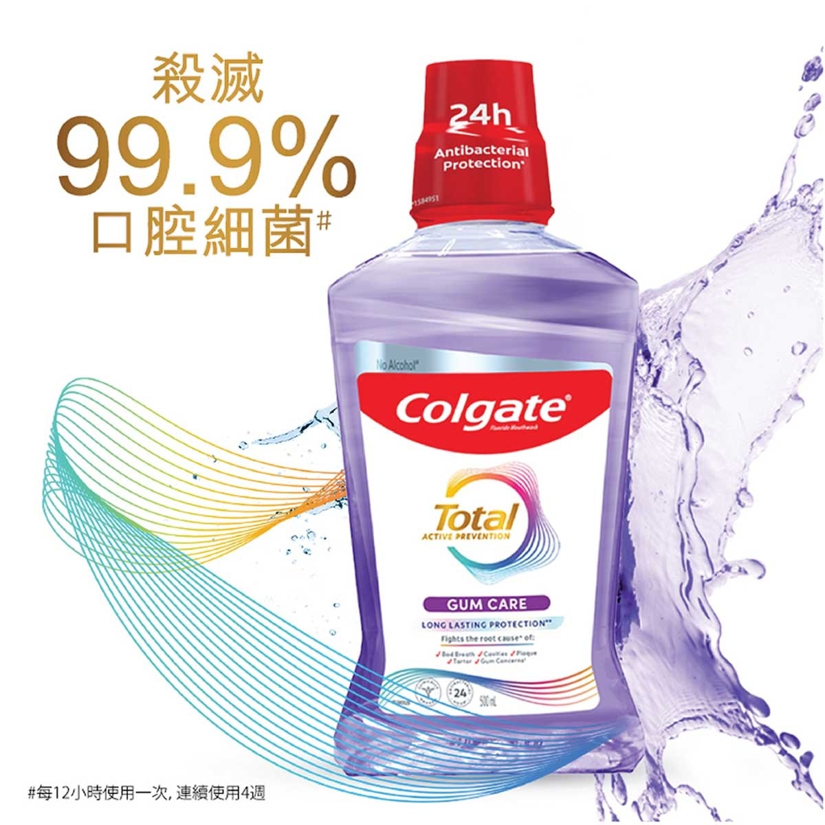 COLGATE Total Pro Gum Health 24 Hours Reduce Bacteria Mouthwash Mouth Rinse