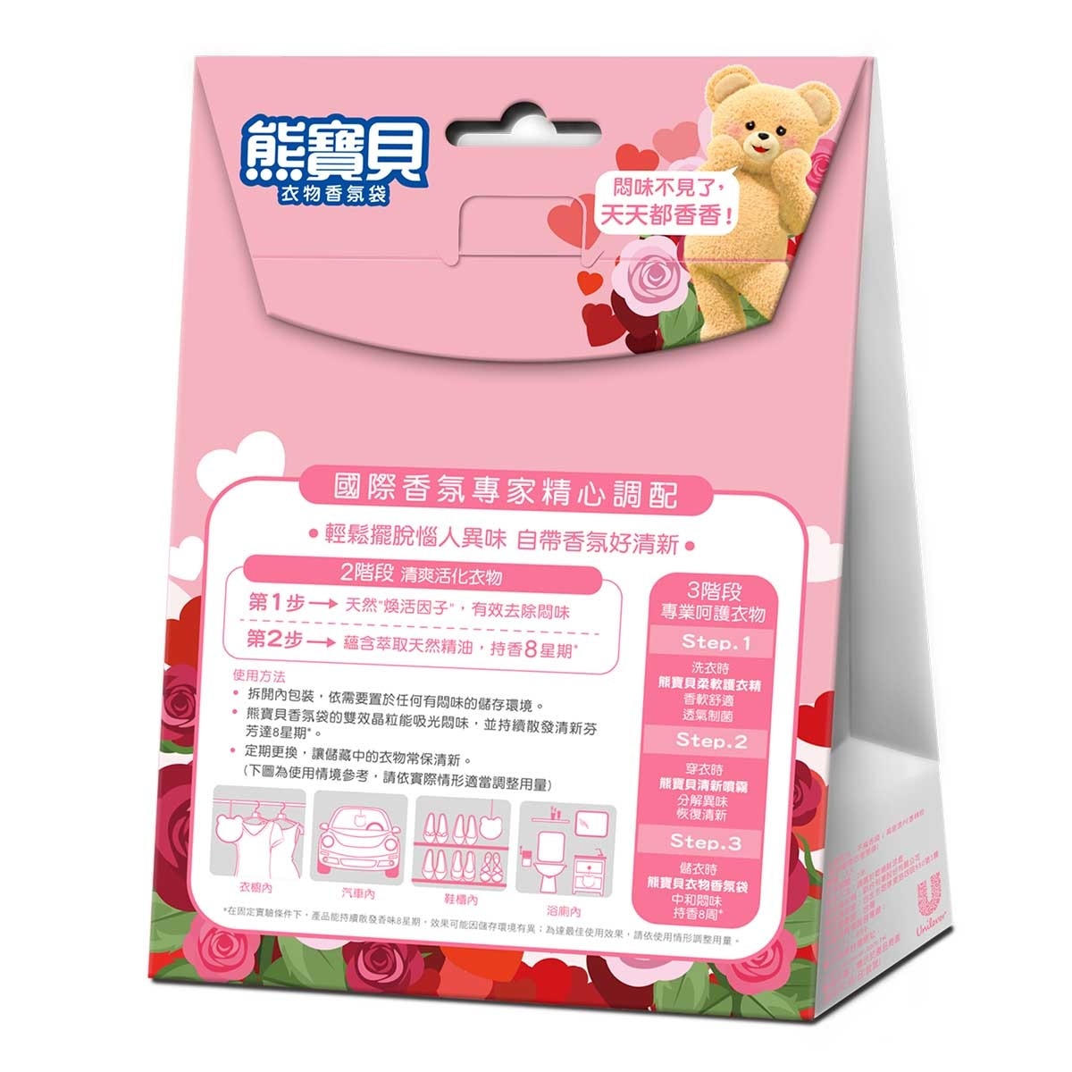 熊寶貝 熊寶貝衣物香氛袋21克 花漾香氛 image