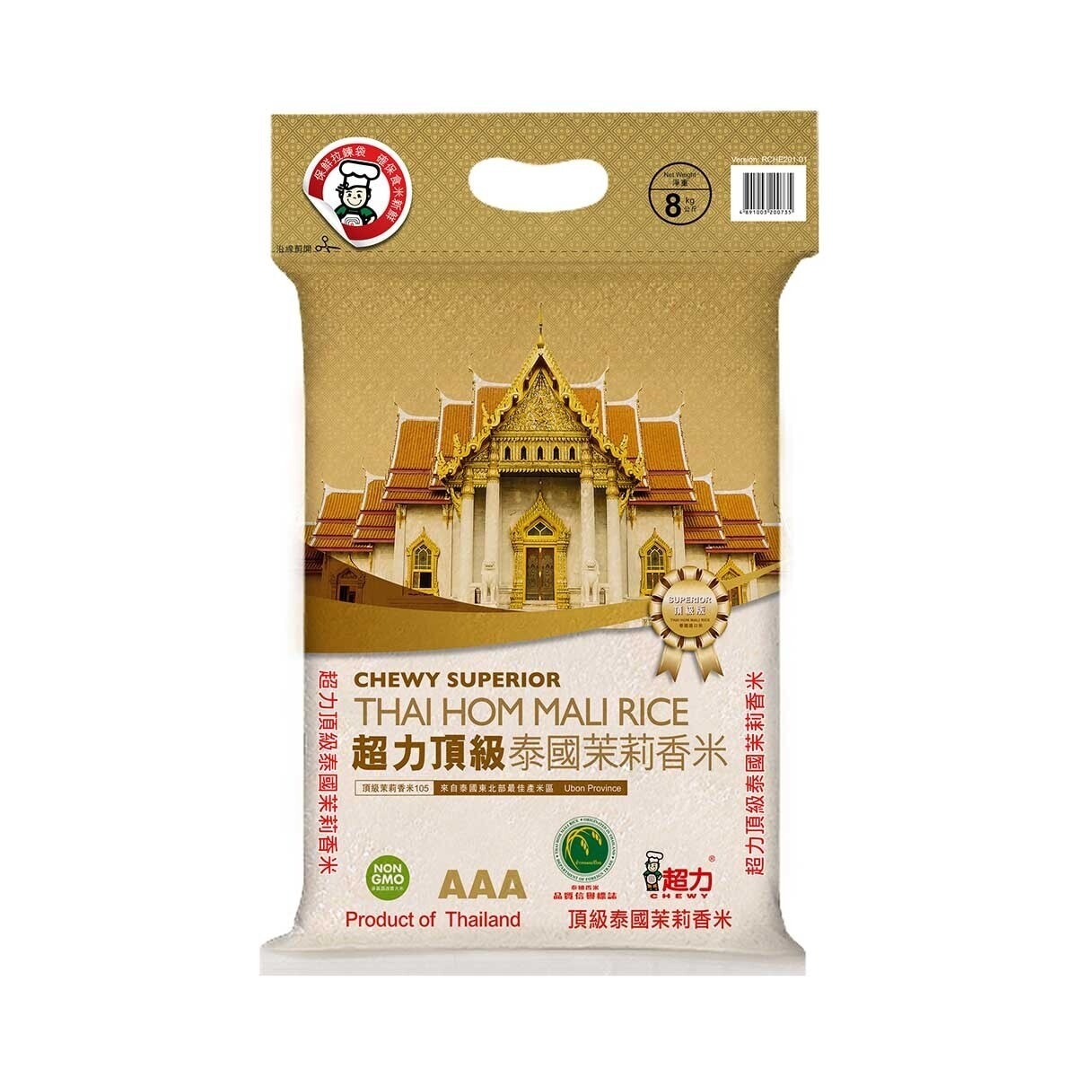 CHEWY Superior Thai Hom Mali Rice