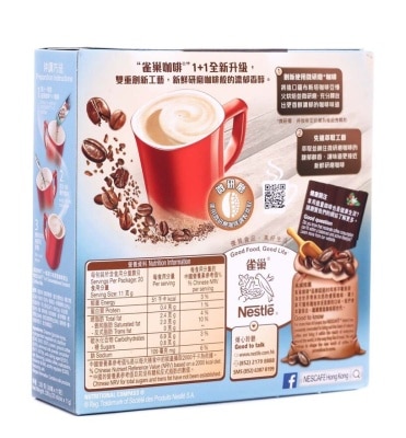 雀巢 1+1 無甜口味 (包裝隨機)