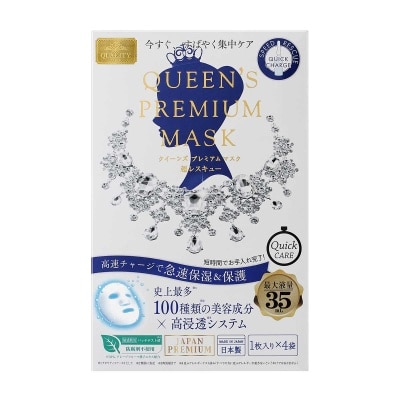 皇后的秘密 納米美白精華胎盤素面膜（藍）