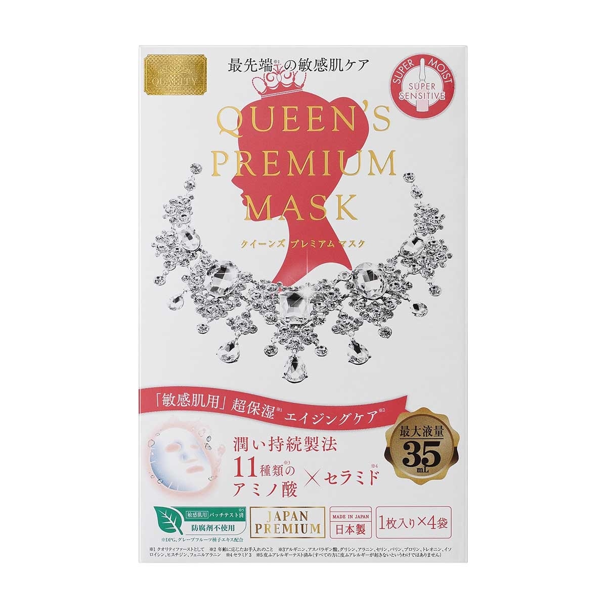 QUALITY 1ST Quality 1st Pore Moistrizing Mask - Red 5pcs