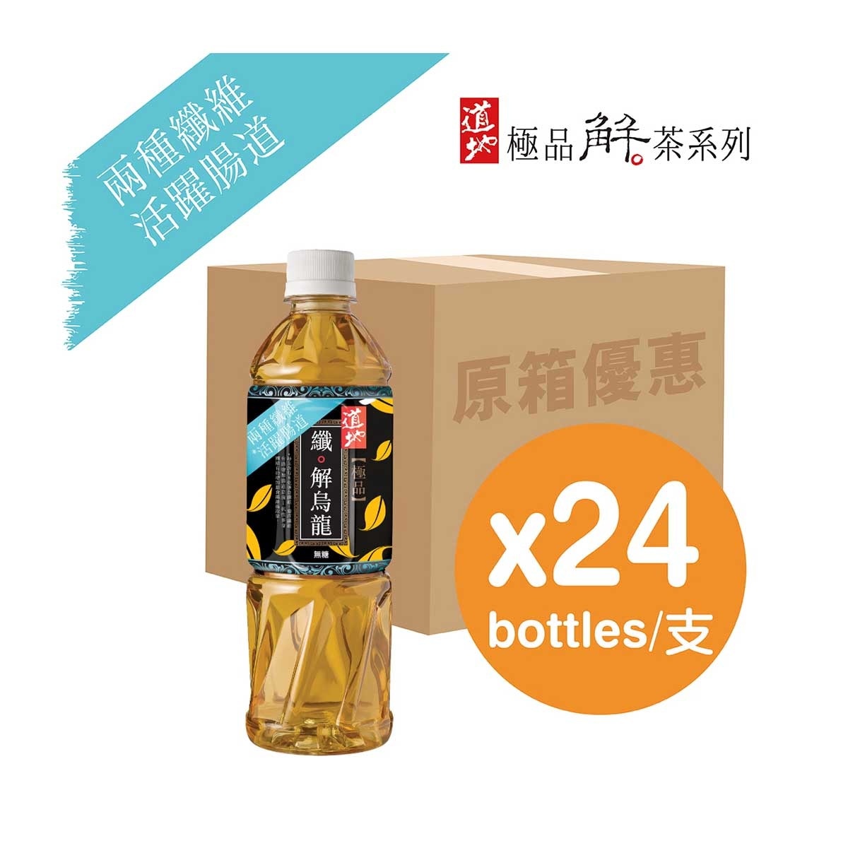 TAO TI Supreme Meta Slim Oolong Tea (case)