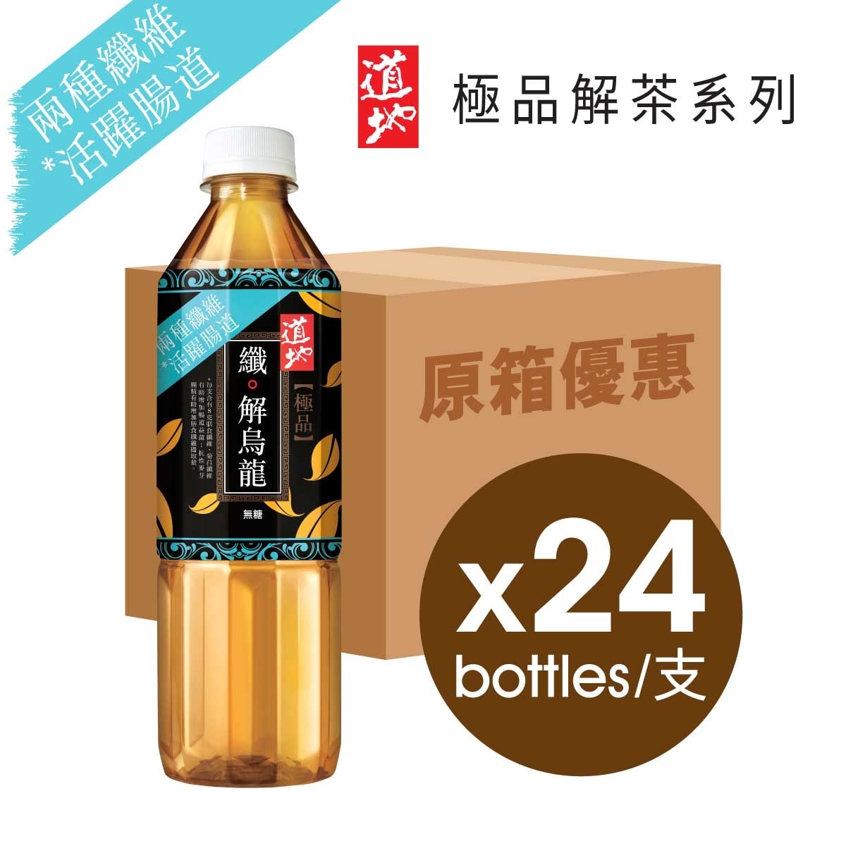 TAO TI Supreme Meta Slim Oolong Tea (case)