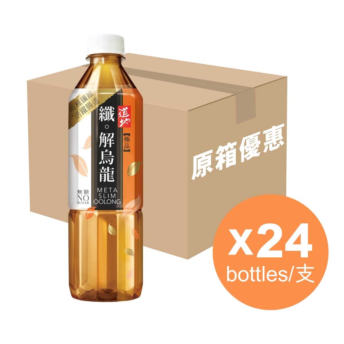 TAO TI Supreme Meta Slim Oolong Tea (case)