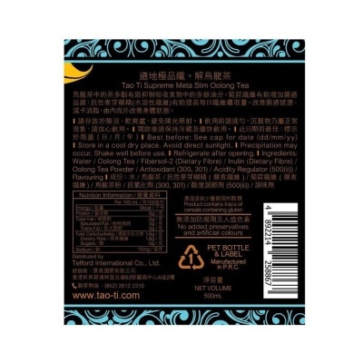 TAO TI Supreme Meta Slim Oolong Tea (case)