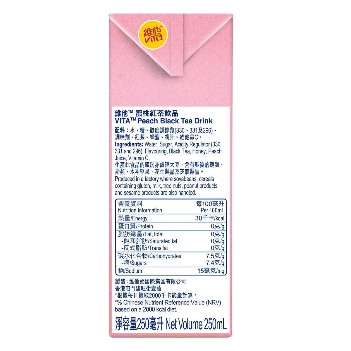 維他 維他蜜桃茶飲品6包裝 image