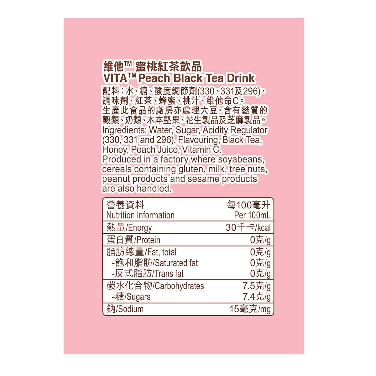 維他 維他蜜桃茶飲品6包裝