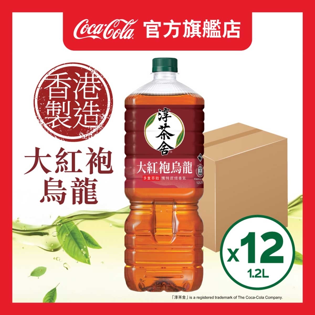 AUTHENTIC TEA HOUSE Dahongpao Oolong Tea Bev No Sugar (case)