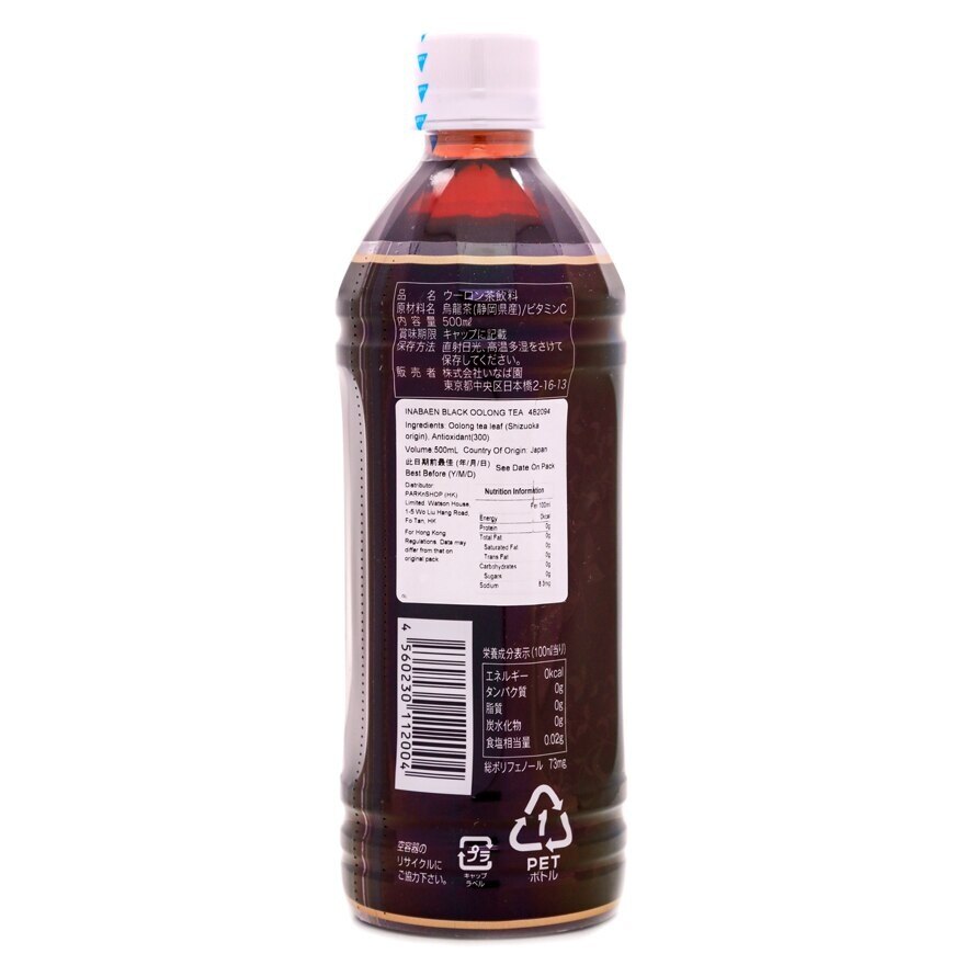 INABAEN 黑烏龍茶