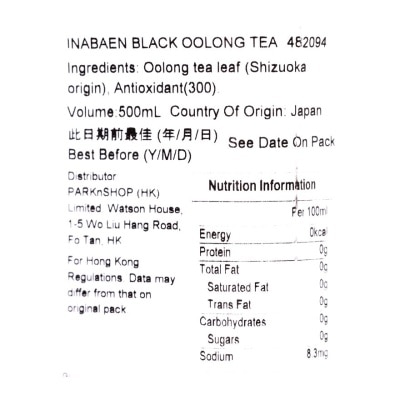 INABAEN 黑烏龍茶