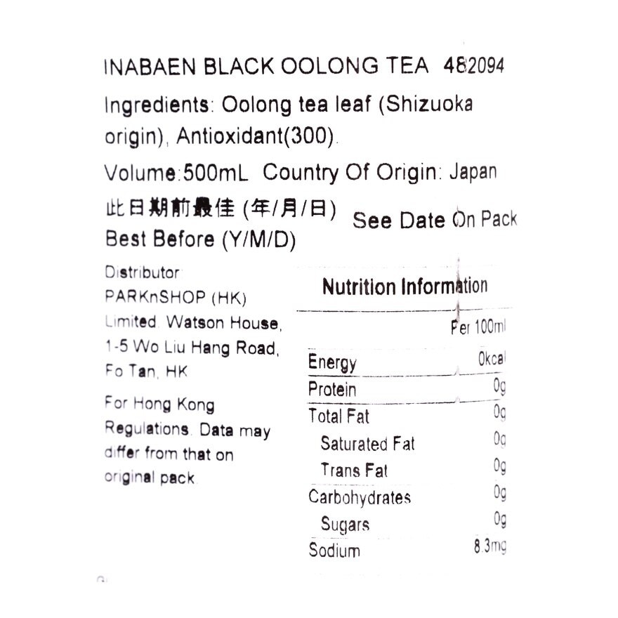 INABAEN 黑烏龍茶