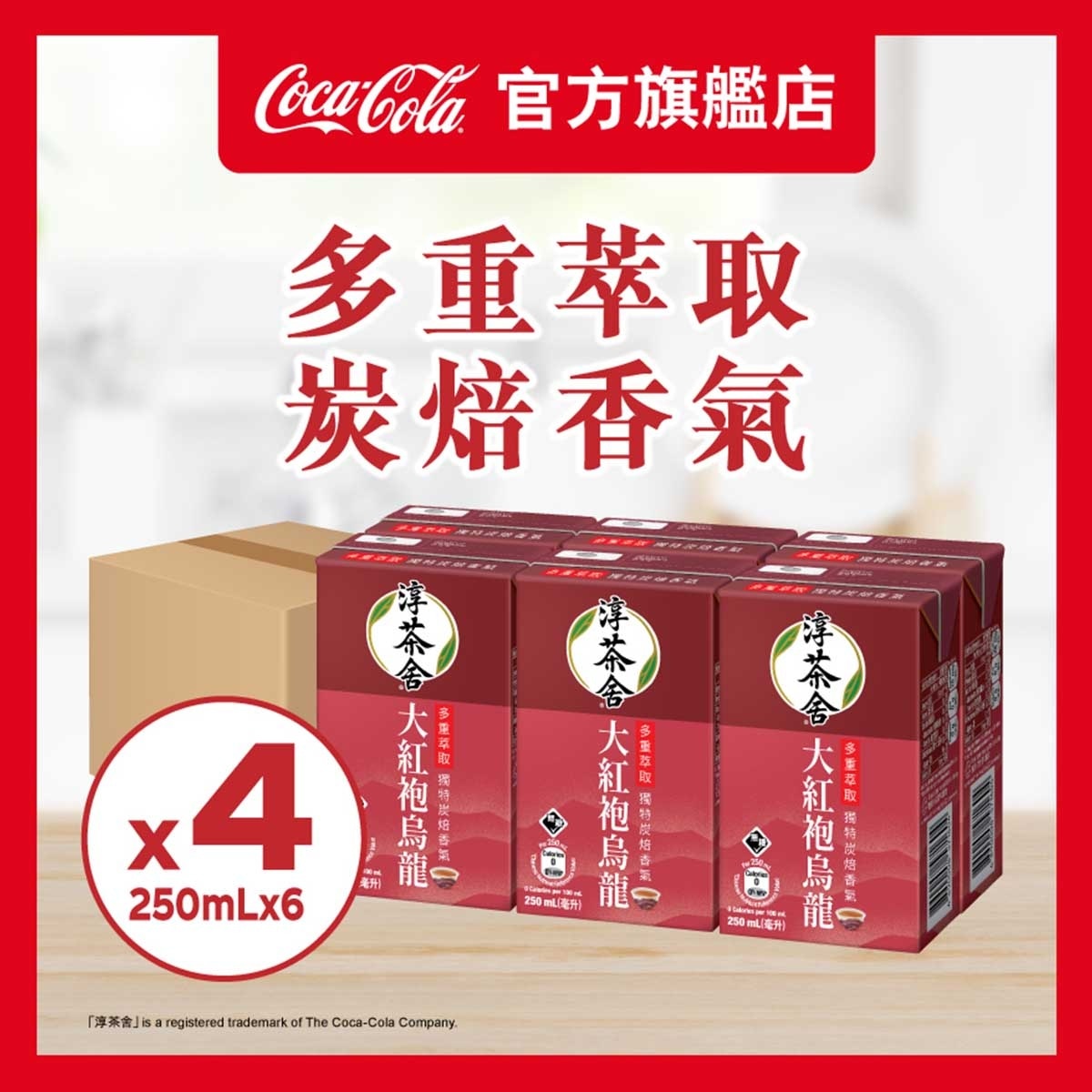 淳。茶舍 淳茶舍原箱大紅袍烏龍茶飲料 (包裝隨機)