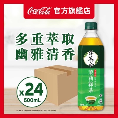 淳。茶舍 原箱銀毫茉莉綠茶飲料（無糖）(包裝隨機)