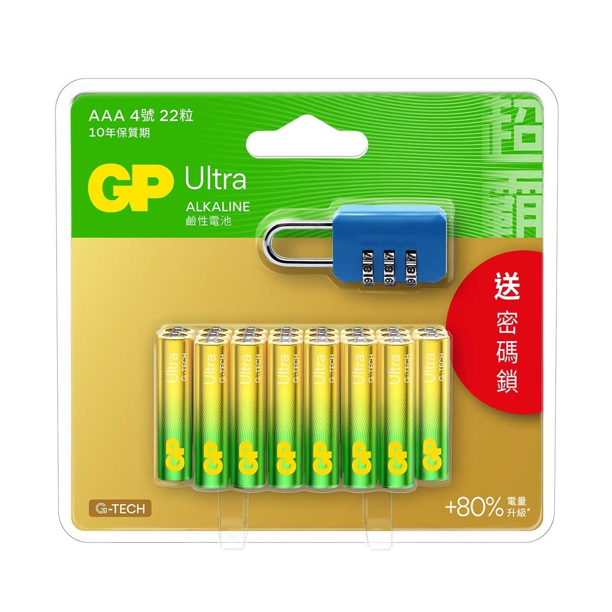 超霸 特強鹼性ＡＡＡ電池２２粒＋贈品裝 (贈品隨機發送)