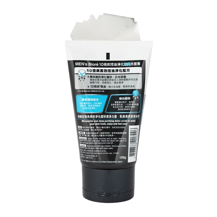 BIORE Men's Biore Charcoal Detox Cool 100g