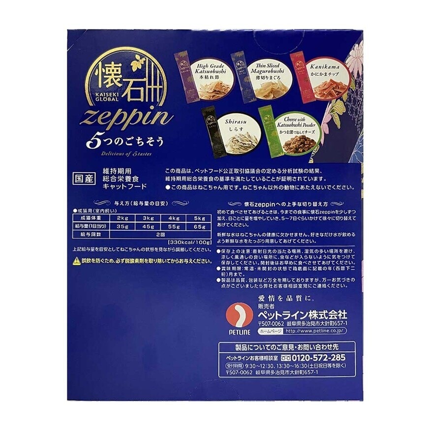 PETLINE 懷石絕品 美味５種口味-藍