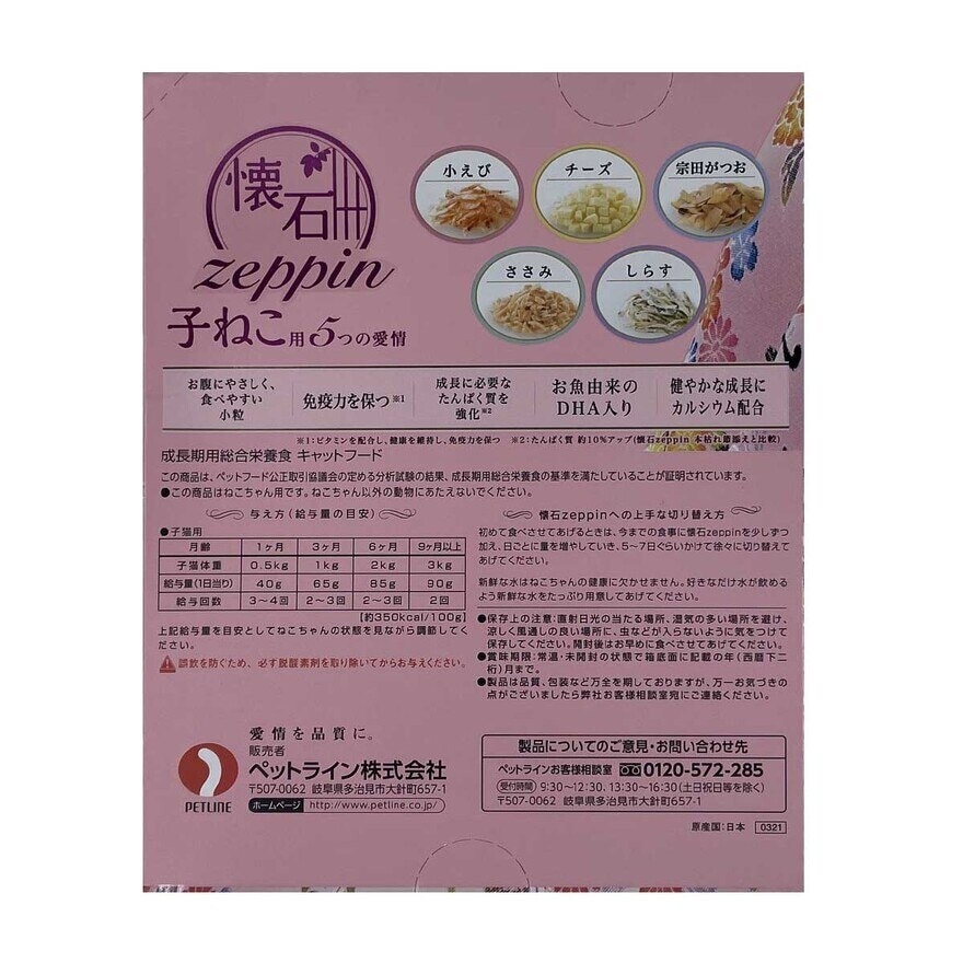 PETLINE Kaiseki Zeppin Ko Neko 5 Tastes