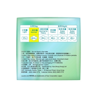 樂而雅 樂而雅零感特薄日用22.5cm 20片裝