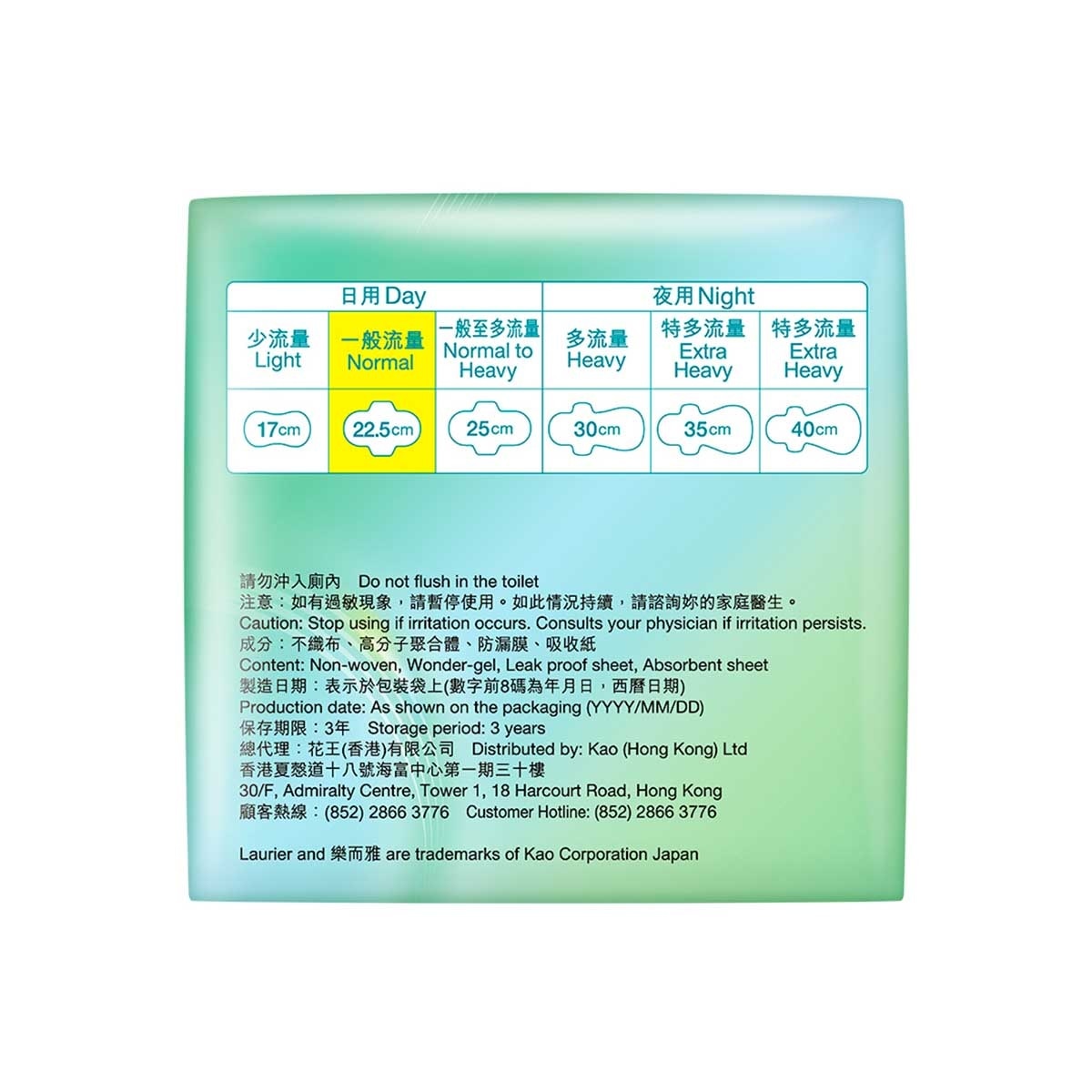 樂而雅 樂而雅零感特薄日用22.5cm 20片裝