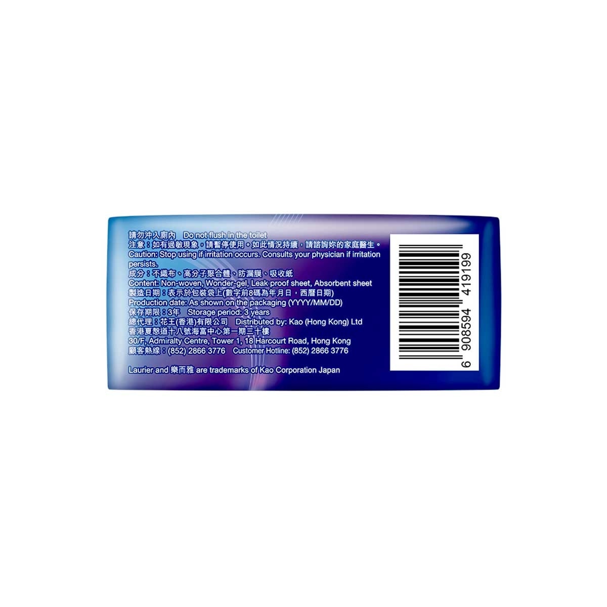 LAURIER Laurier Super Slim Guard 35cm 8s