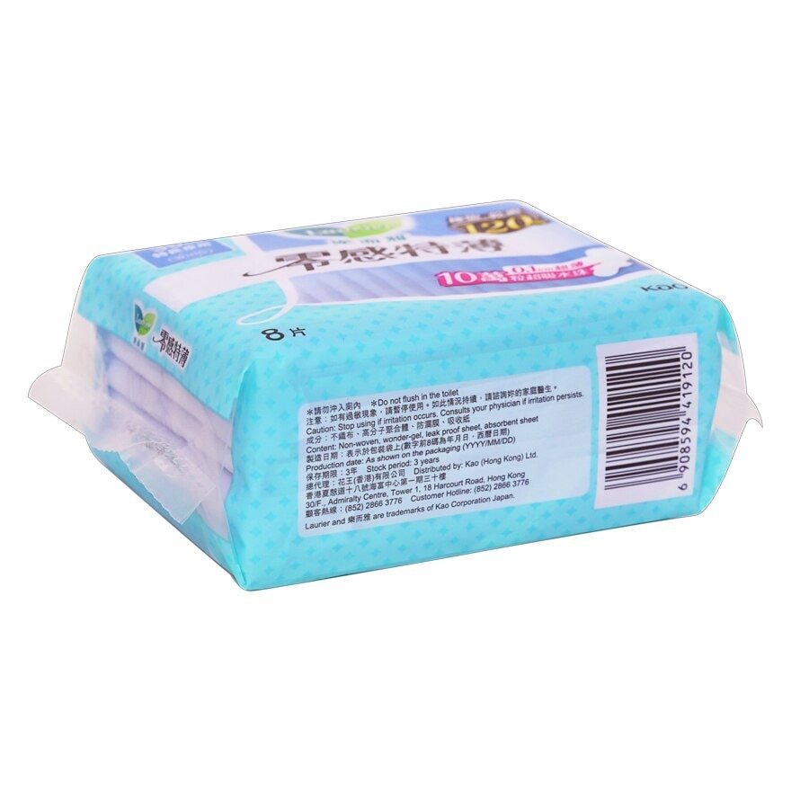 LAURIER Laurier Super Slim Guard 35cm 8s