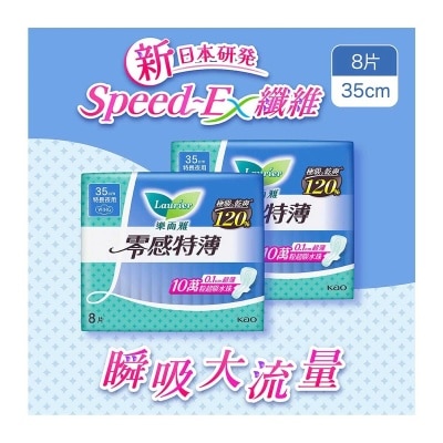 樂而雅 零感特薄特長夜用35cm 8片孖裝