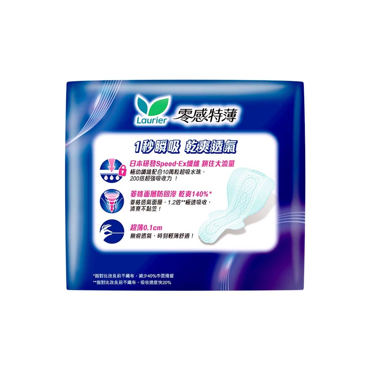 樂而雅 樂而雅零感特薄超特長夜用40cm 8片裝