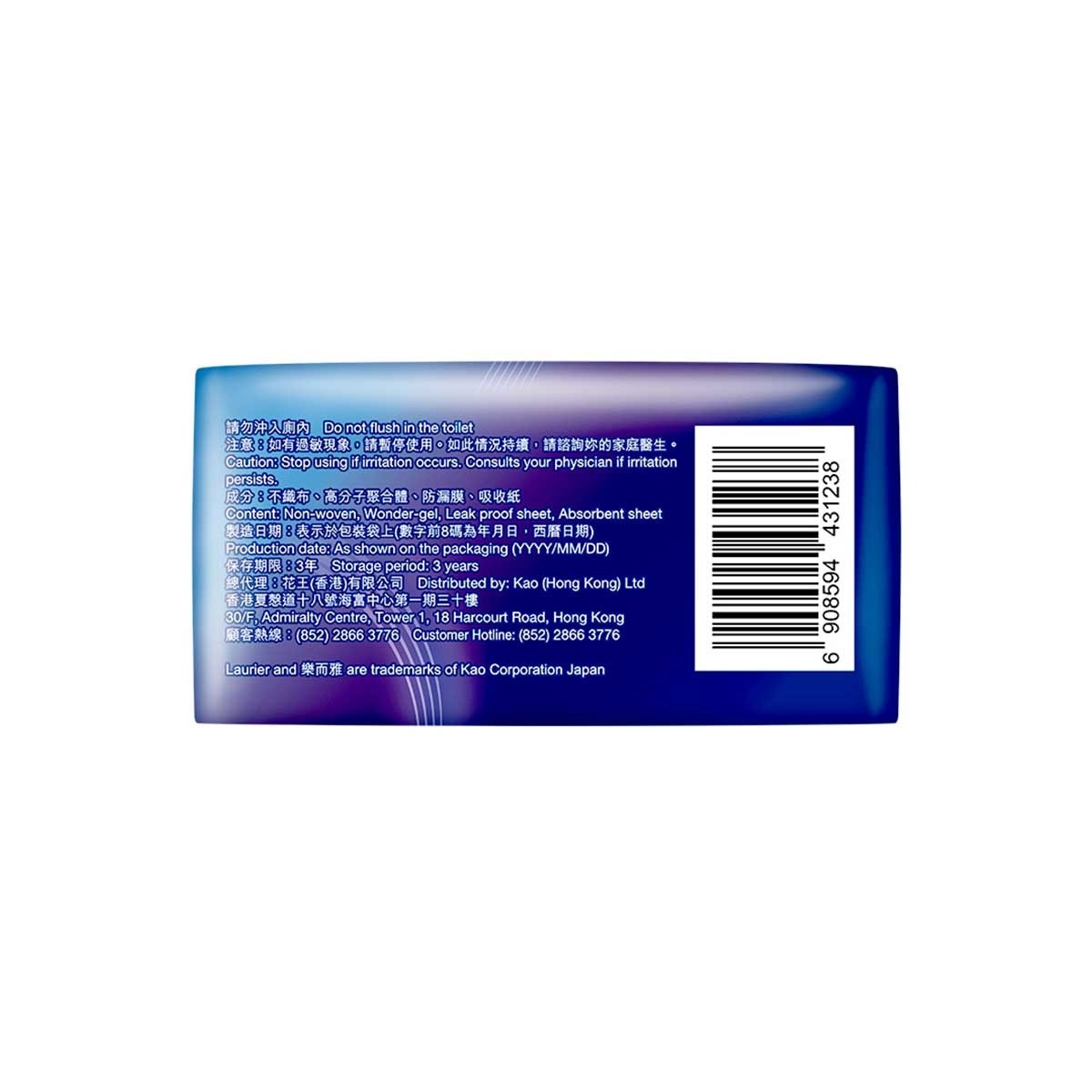 樂而雅 樂而雅零感特薄超特長夜用40cm 8片裝