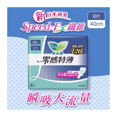 樂而雅 零感特薄超特長夜用40cm 8片裝