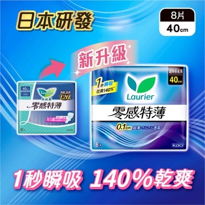 LAURIER - Laurier Super Slim Guard 40cm 8s