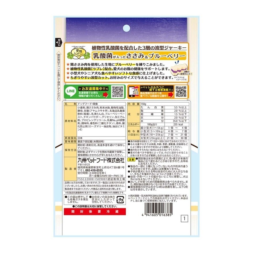 KYUSHU PET FOOD Chick Stick Lacticacid&blueberry image