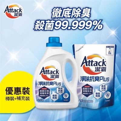 潔霸 淨味抗臭ＰＬＵＳ樽裝+補充裝 (新舊包裝隨機發送)