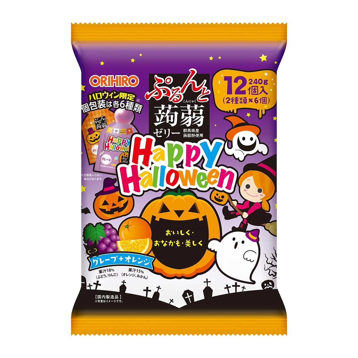 康力施洛 葡萄及橙味萬聖節版蒟蒻啫哩
