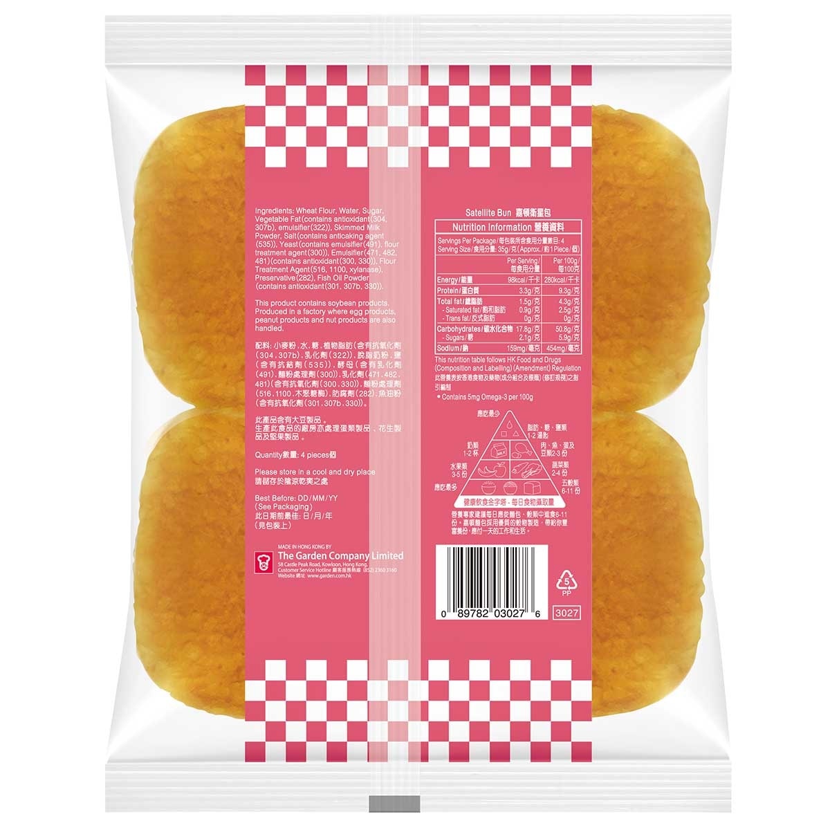 嘉頓 衛星包４個裝