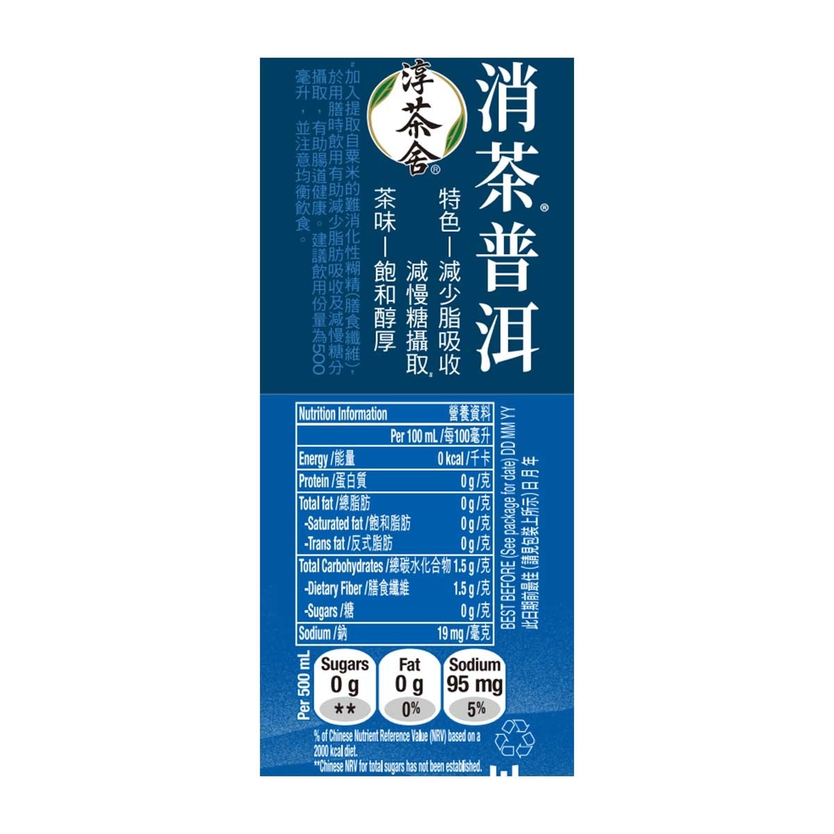 AUTHENTIC TEA HOUSE Puer Tea Bev With Fiber (no Sugar) (Random Packaging)