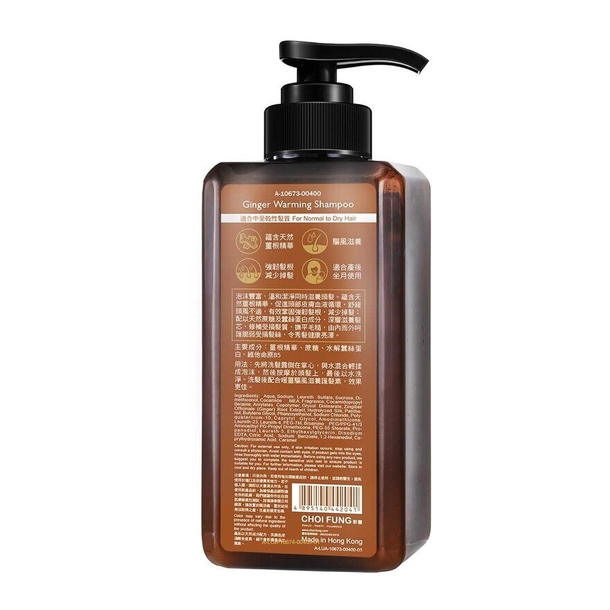 JOSERISTINE Ginger Warming Shampoo