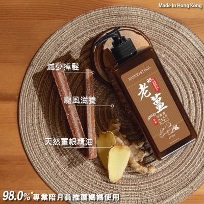 JOSERISTINE 暖薑驅風滋養洗髮水