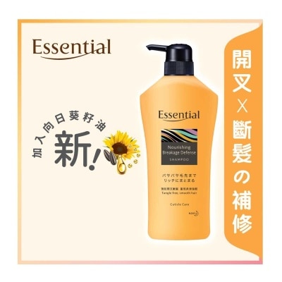 ESSENTIAL 柔韌防斷髮洗髮露