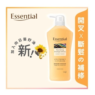 ESSENTIAL 柔韌防斷髮護髮素