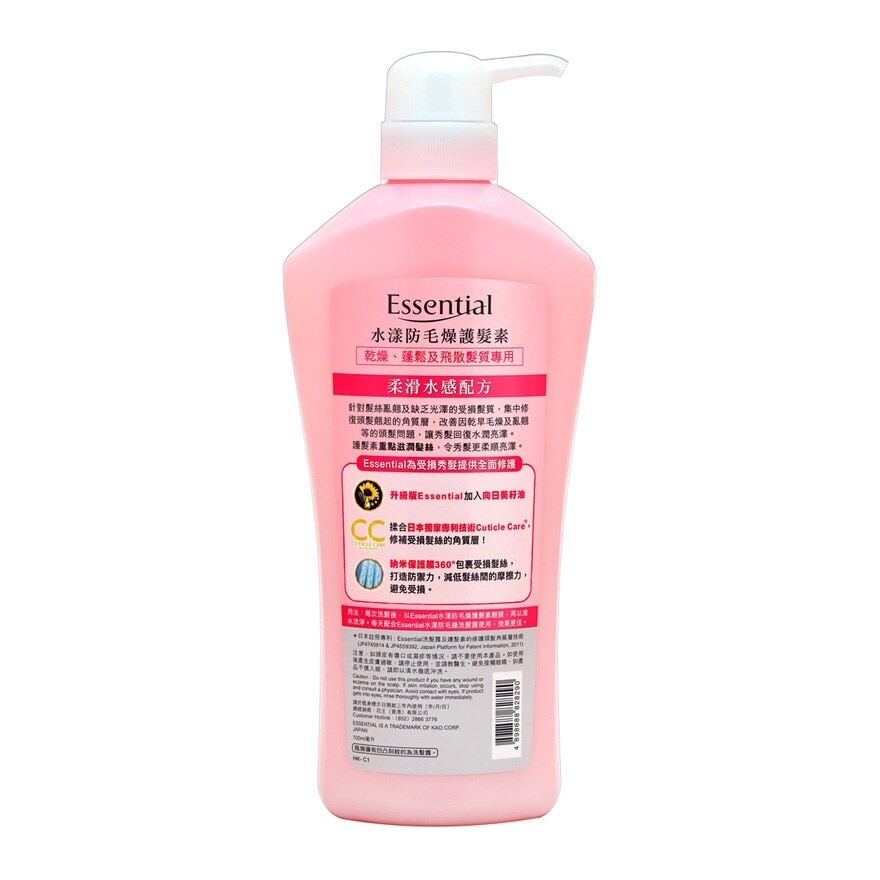 ESSENTIAL Moisturizing Frizz Free Conditioner