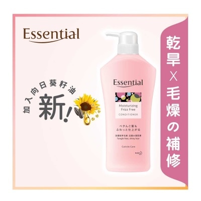 ESSENTIAL 水漾防毛燥護髮素