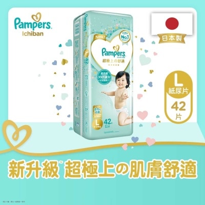 幫寶適 PAMPERS 幫寶適日本進口ICHIBAN紙尿片 大碼42片