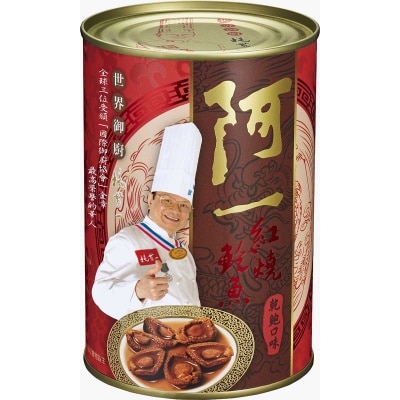 阿一 紅燒鮑魚乾鮑汁秘方（６隻裝）