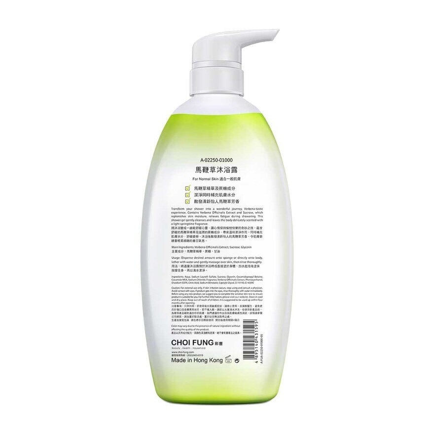 JOSERISTINE Verbena Shower Gel