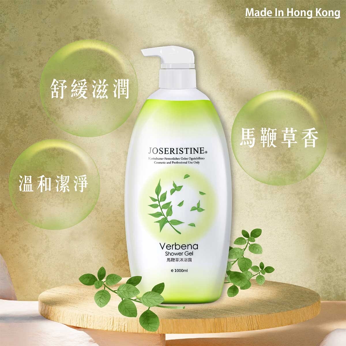 JOSERISTINE Verbena Shower Gel