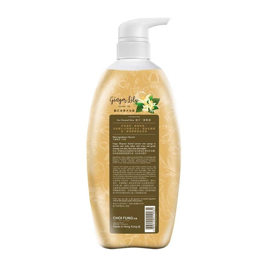 JOSERISTINE Ginger Lily Shower Gel